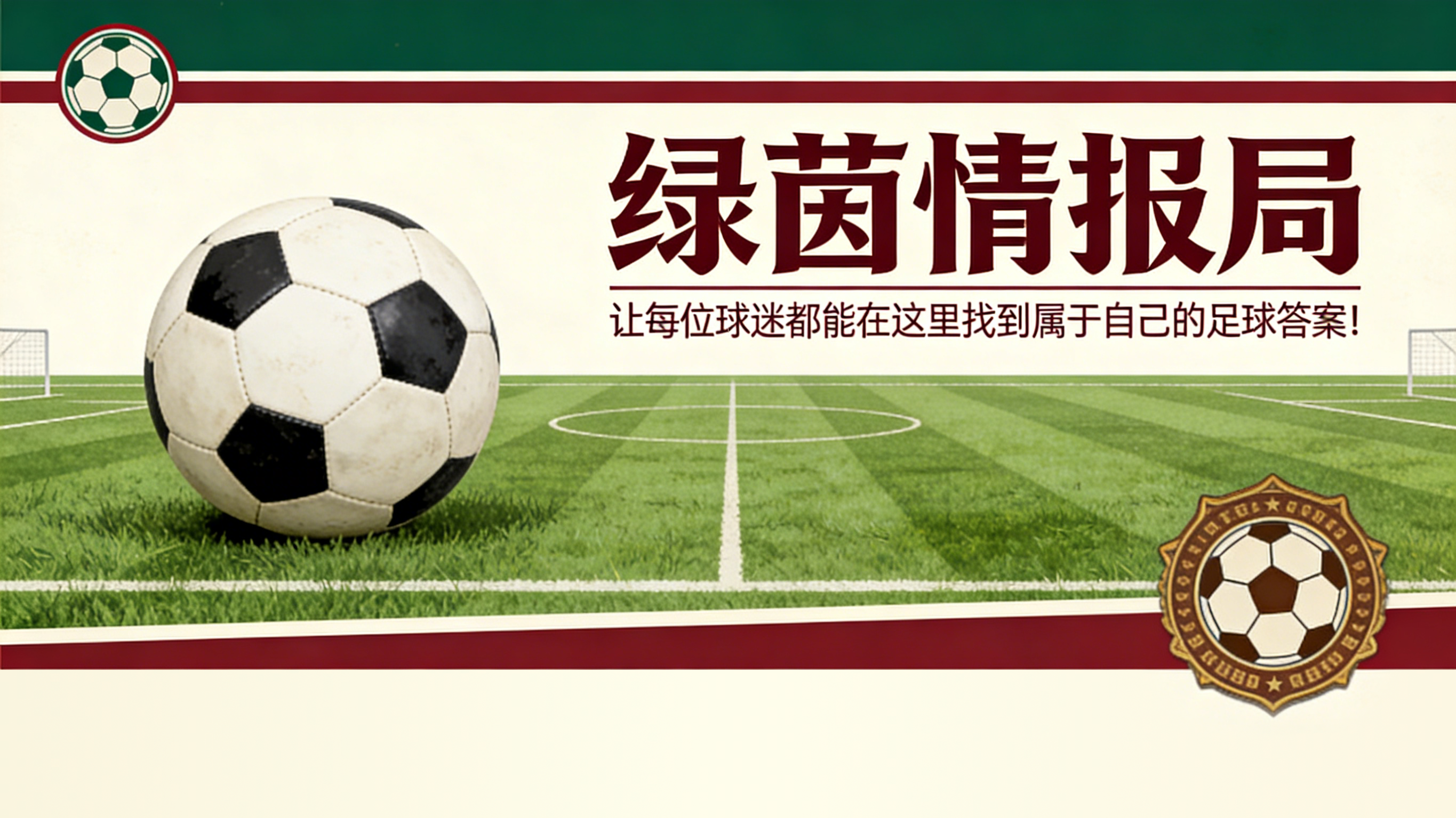 元游棋牌官方入口-阿韦洛亚对一线队青训球员的轻视